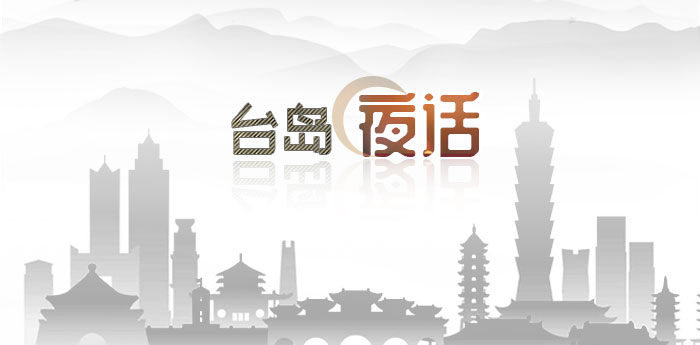 媒体：大陆把握两岸关系的主导权,把握两岸关系主导权和主动权