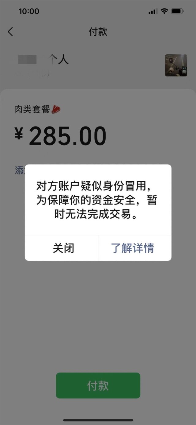 涉疫网络诈骗案例,团购微信群涉诈骗警方立案