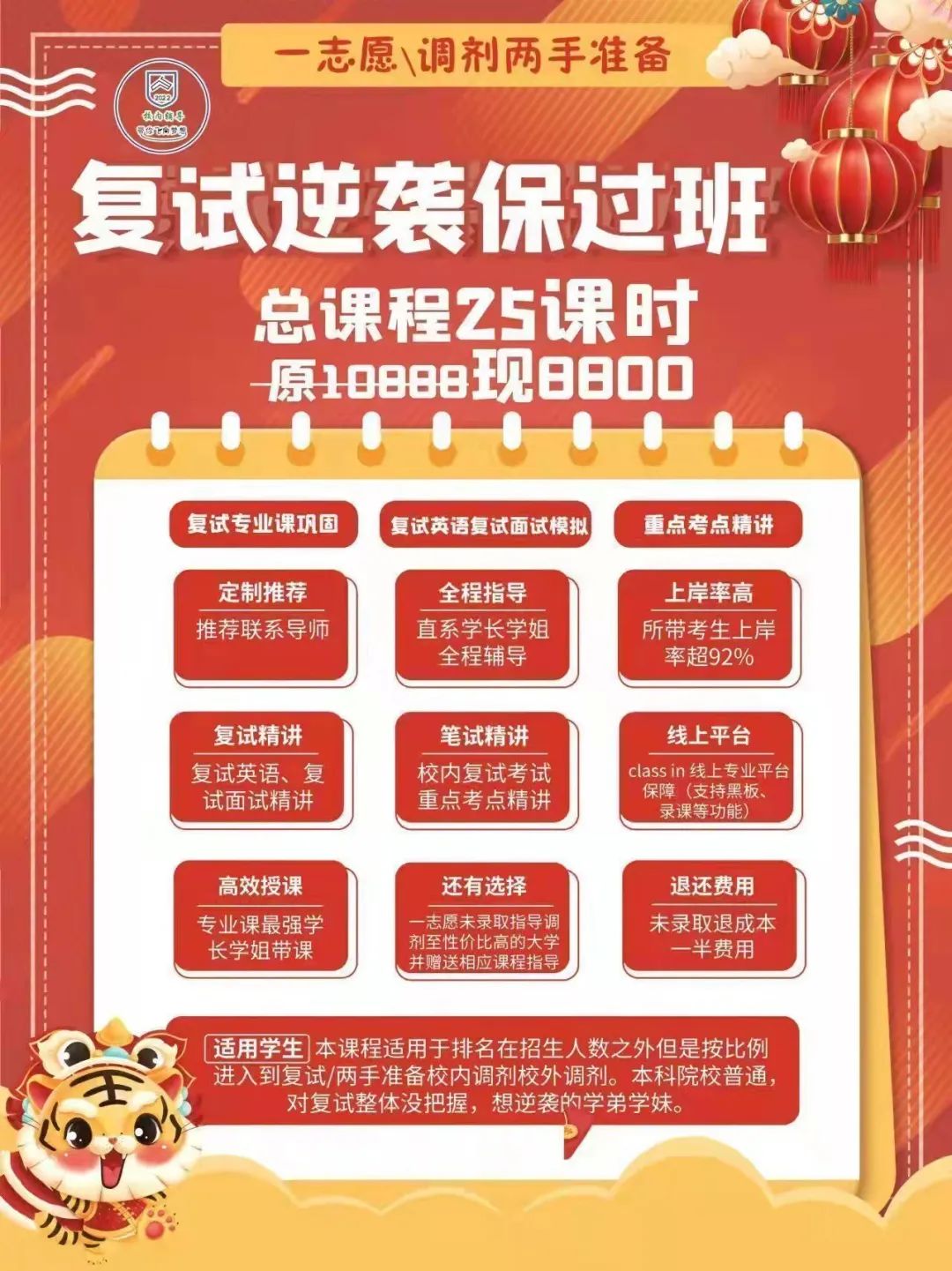 考研调剂保录骗局,考研调剂保录真的假的