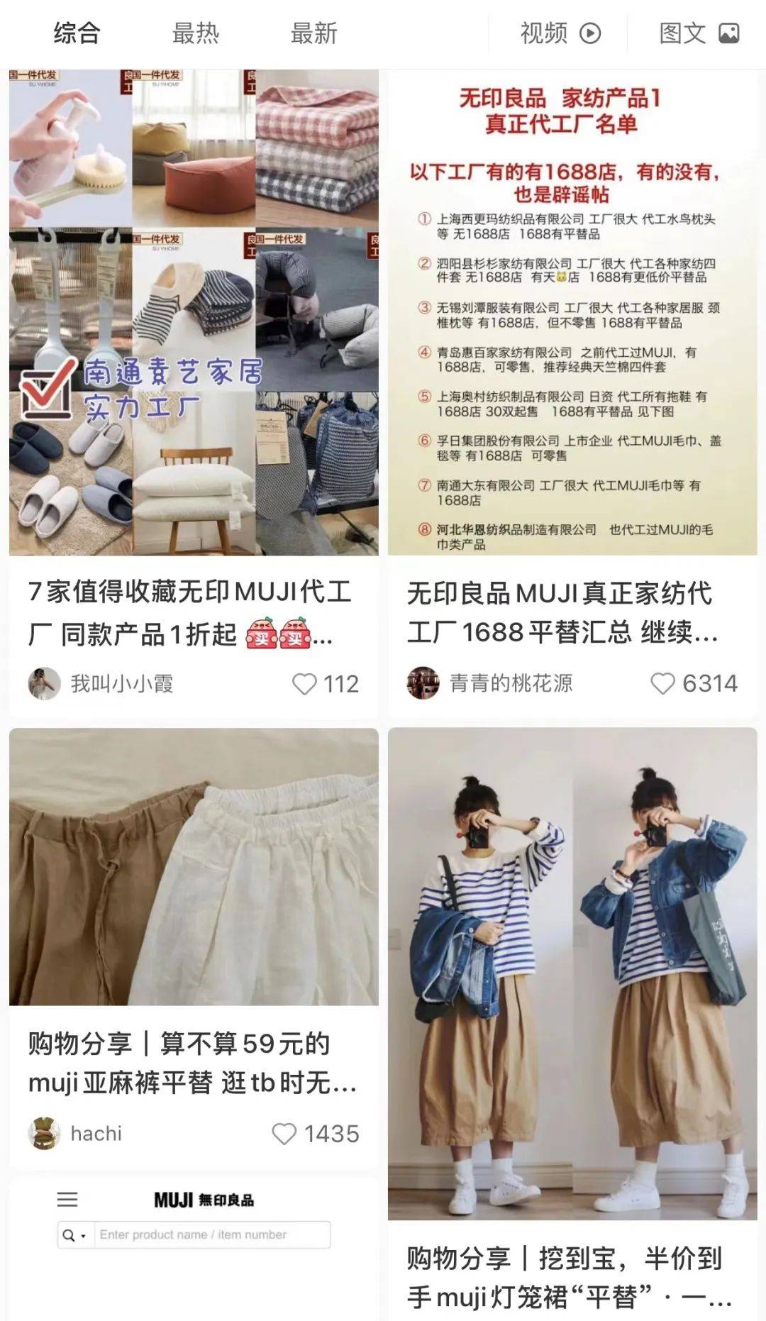 留给MUJI的时间不多了