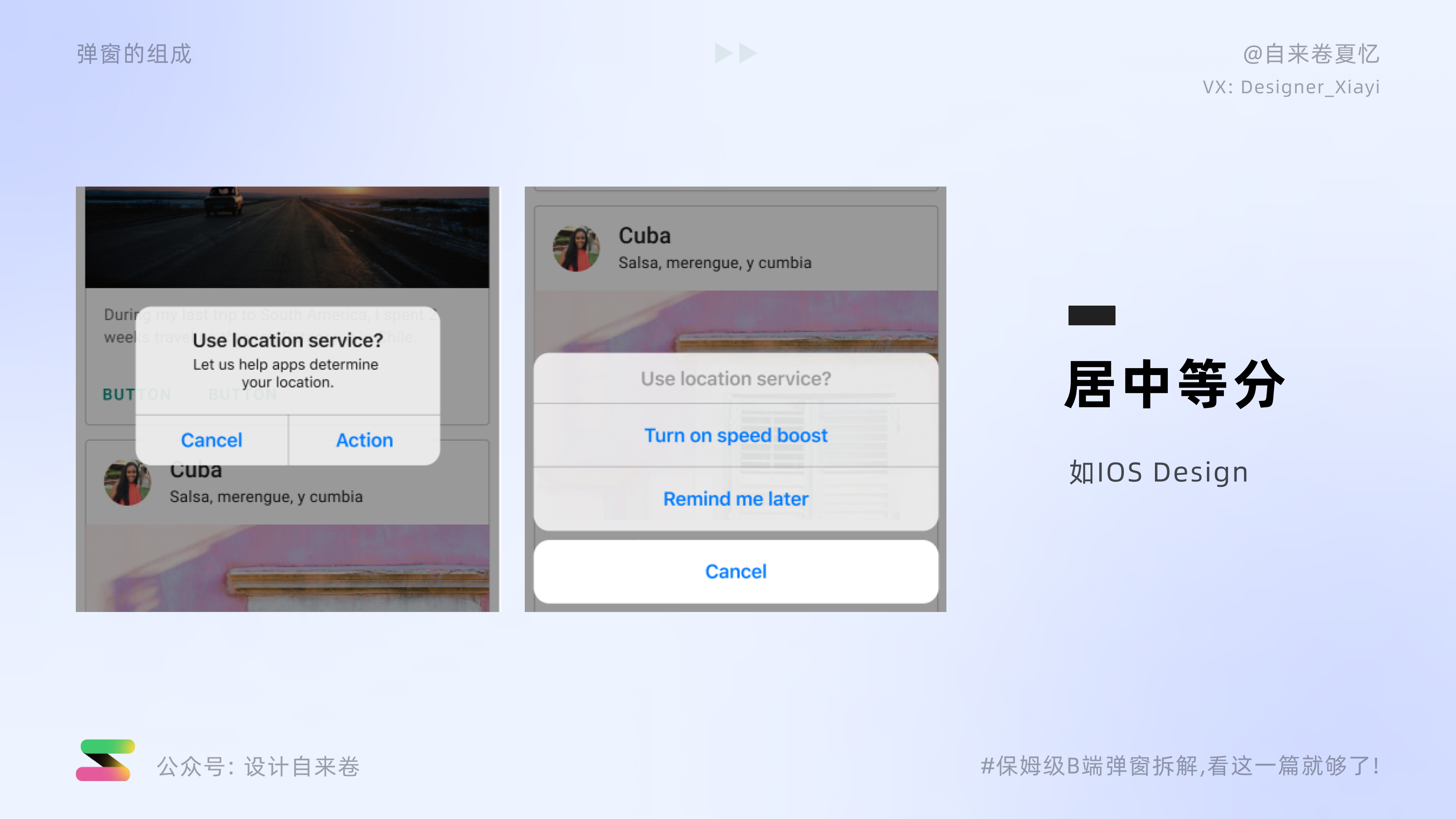 保姆级B端弹窗拆解教程，看这一篇就够了