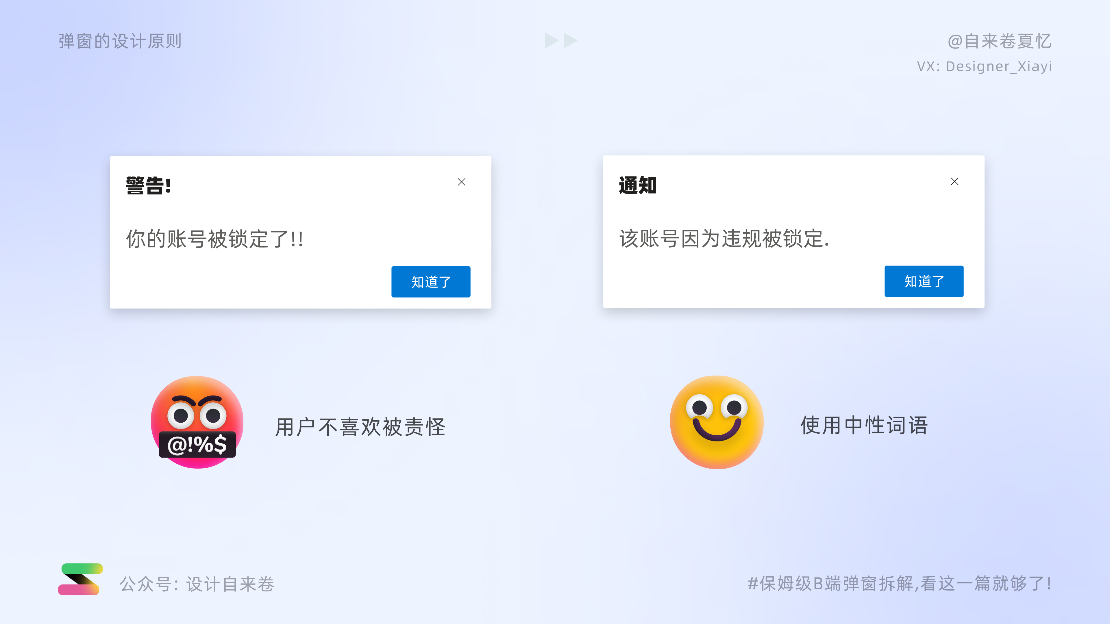 保姆级B端弹窗拆解教程，看这一篇就够了