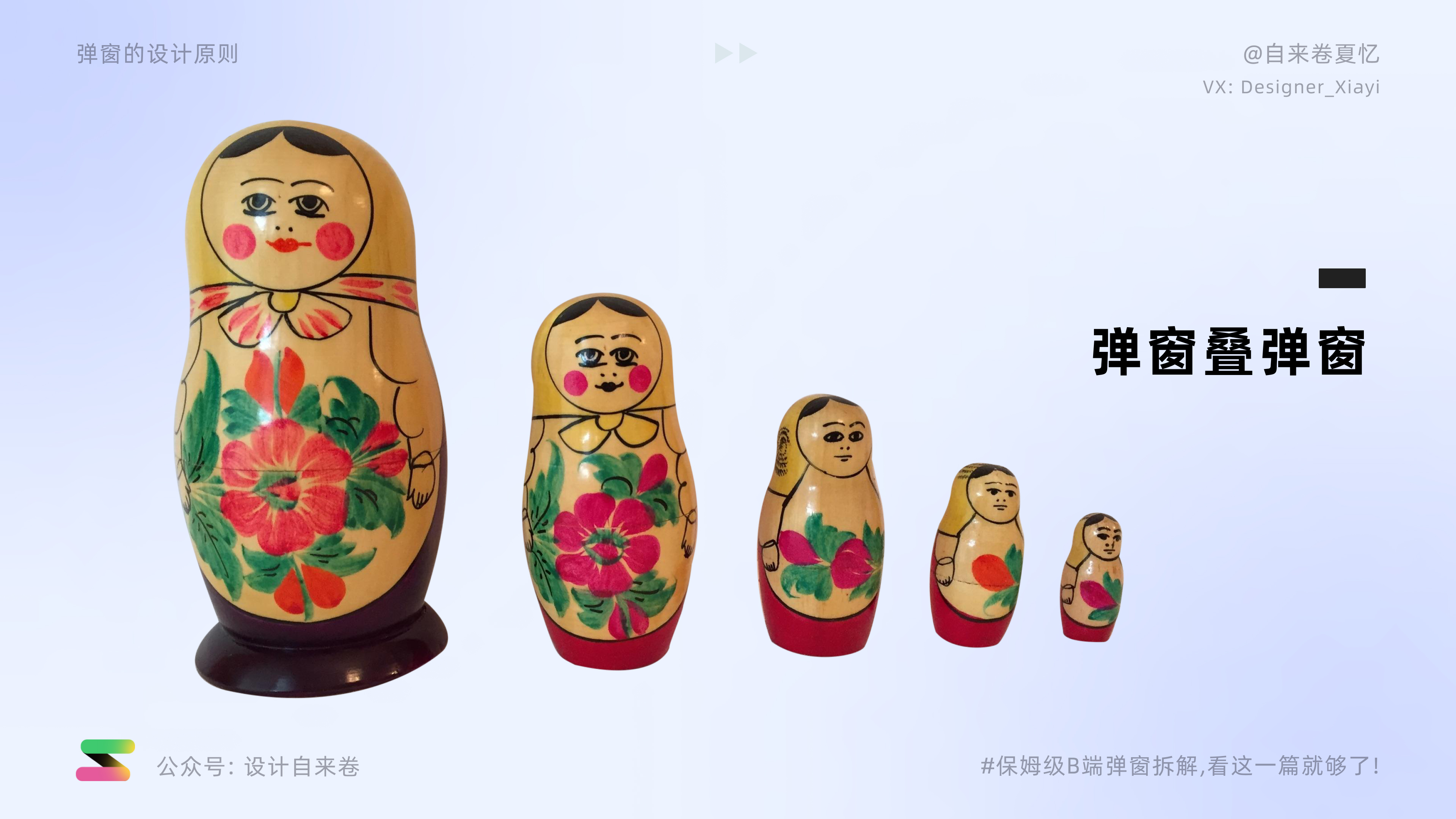 保姆级B端弹窗拆解教程，看这一篇就够了