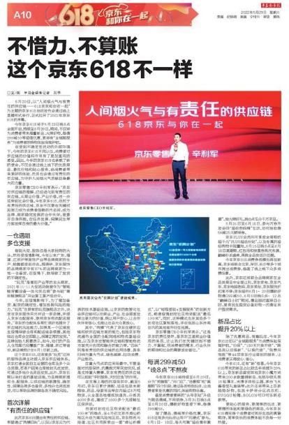 2022京东618优惠力度怎么样,京东618是全年最低么