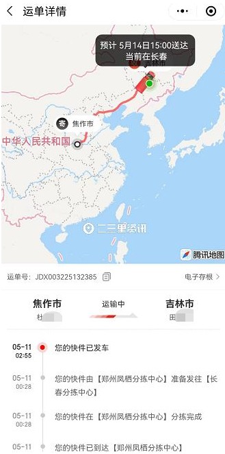 京东快递一直不处理问题怎么投诉,市民投诉快递没送上门