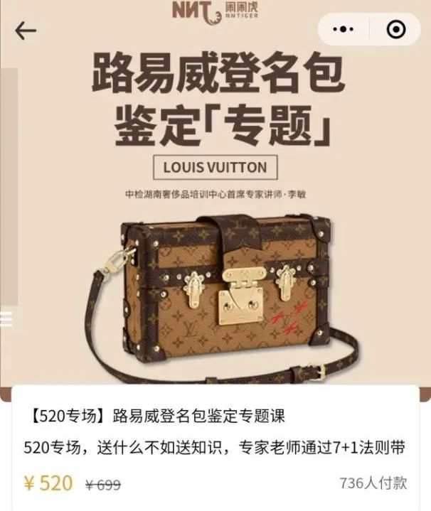 lv专柜假货事件后续,如何看待lv专柜售假事件