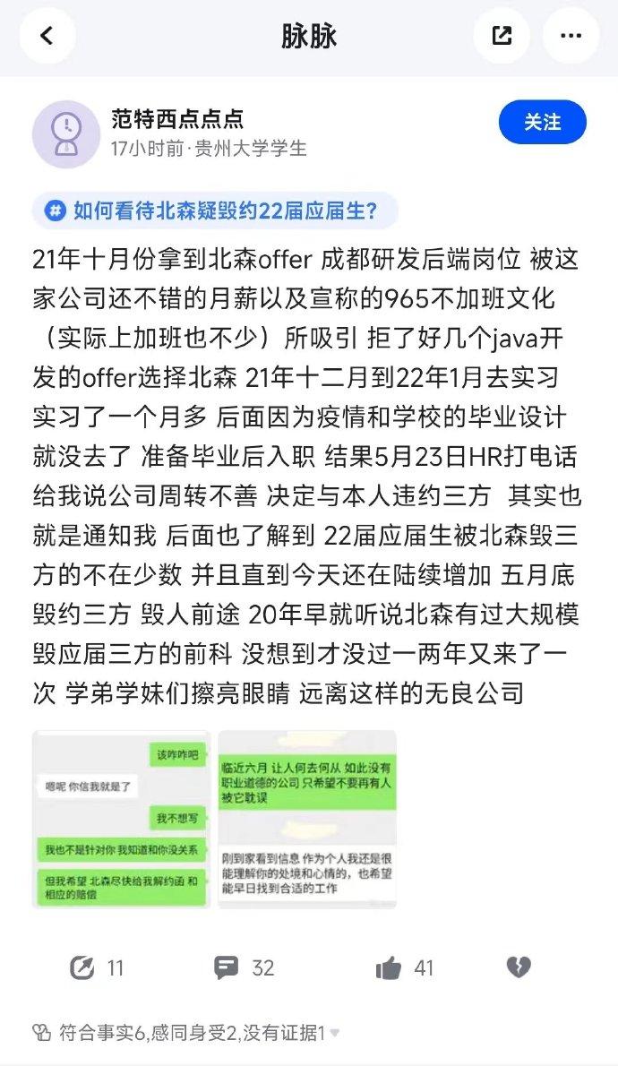 北森云计算公司招聘,北森云计算有限公司应届生年薪