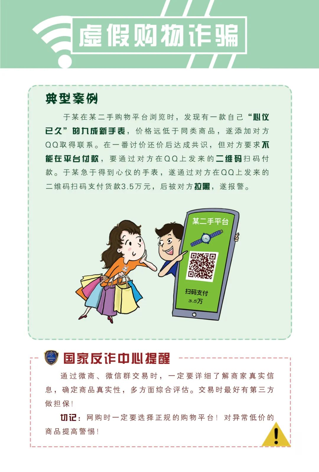 全年电诈分析,天津电诈侦破最新进展