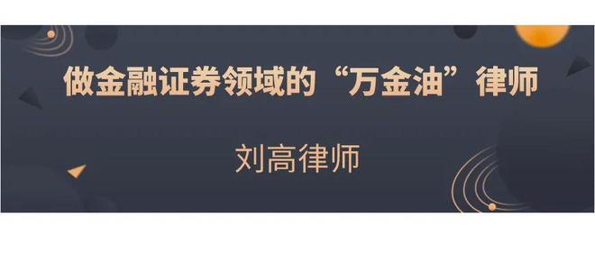 「律师刘高说」关于票据承兑，很多人（包括法院）都理解错了