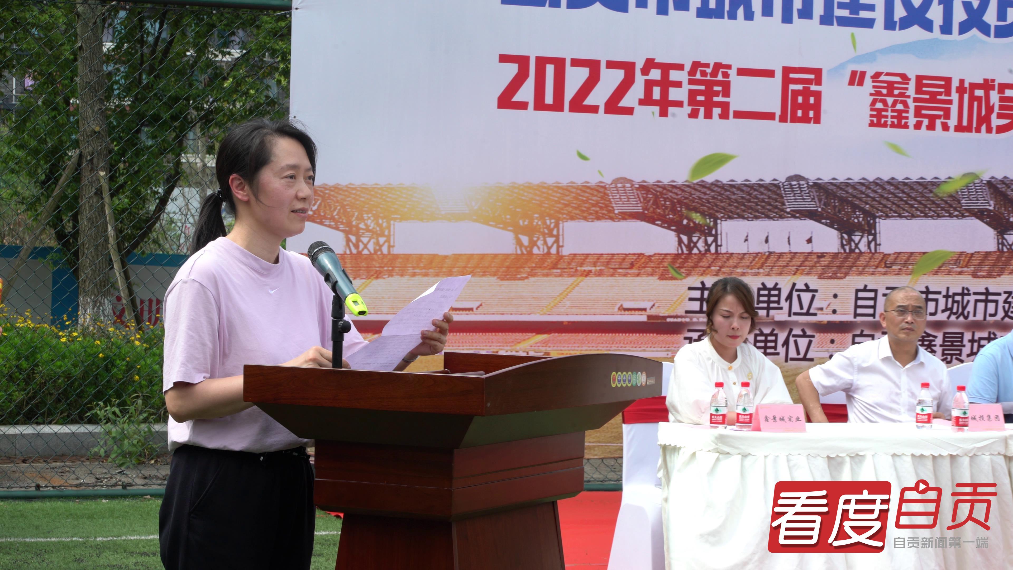 13支职工球队逐梦绿茵场第二届“鑫景城实业杯”八人制足球邀请赛正式启幕