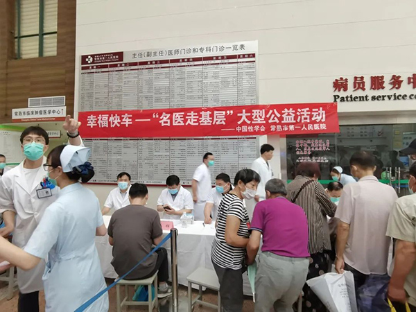 “幸福快车”开进九城市，中国性学人以实际行动推进健康中国