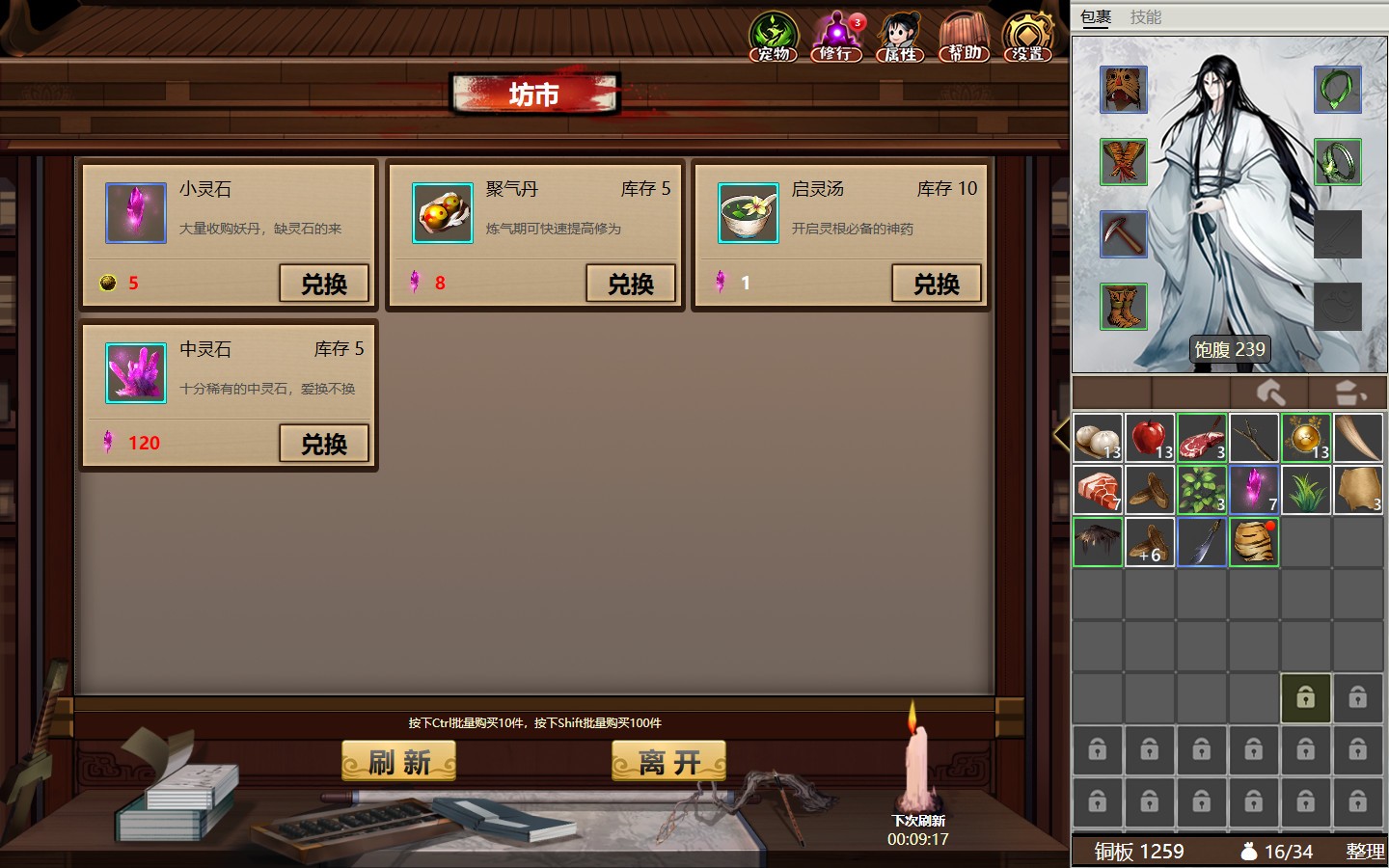 凡人修仙传2,懒人修仙传2手机