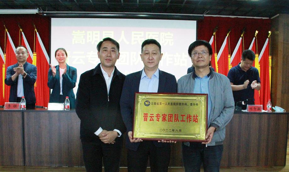 嵩明“硬核”团队牵手县医院，“智”造就医新体验