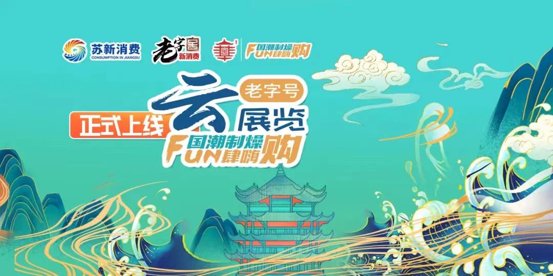 当国潮遇上新中式,当国潮遇到经典会怎样