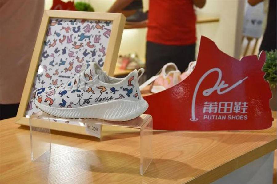 莆田鞋集体商标授牌仪式,莆田鞋商标图案