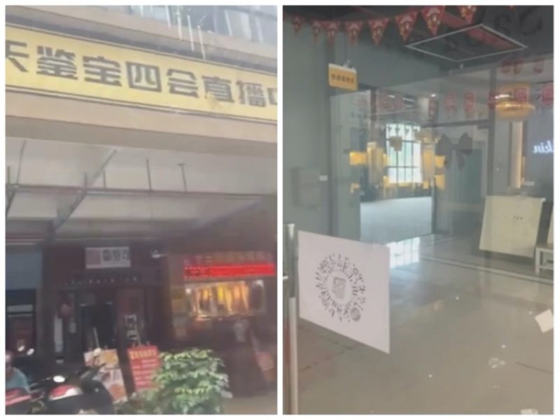 天天鉴宝拖欠商家及员工数千万元，办公楼退租、发货仓人去楼空，创始人称正在调整