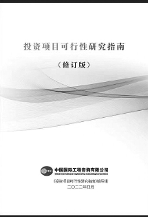 中咨公司对标世界一流,开拓创新实现企业高质量发展