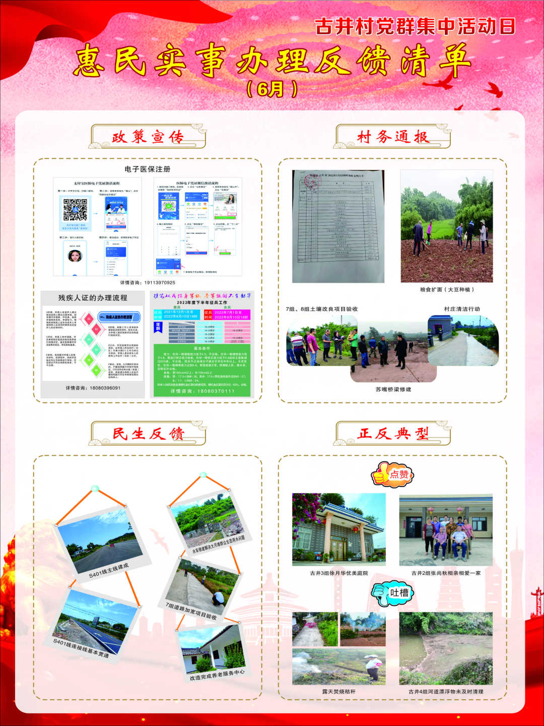 丹棱县周末活动,党群活动中心活动安排