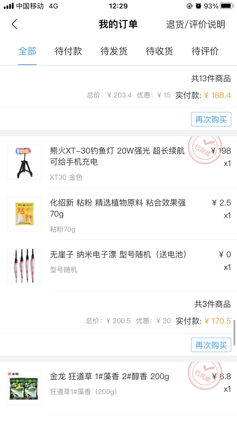 新手第一次钓黑坑攻略,入坑半年的钓技