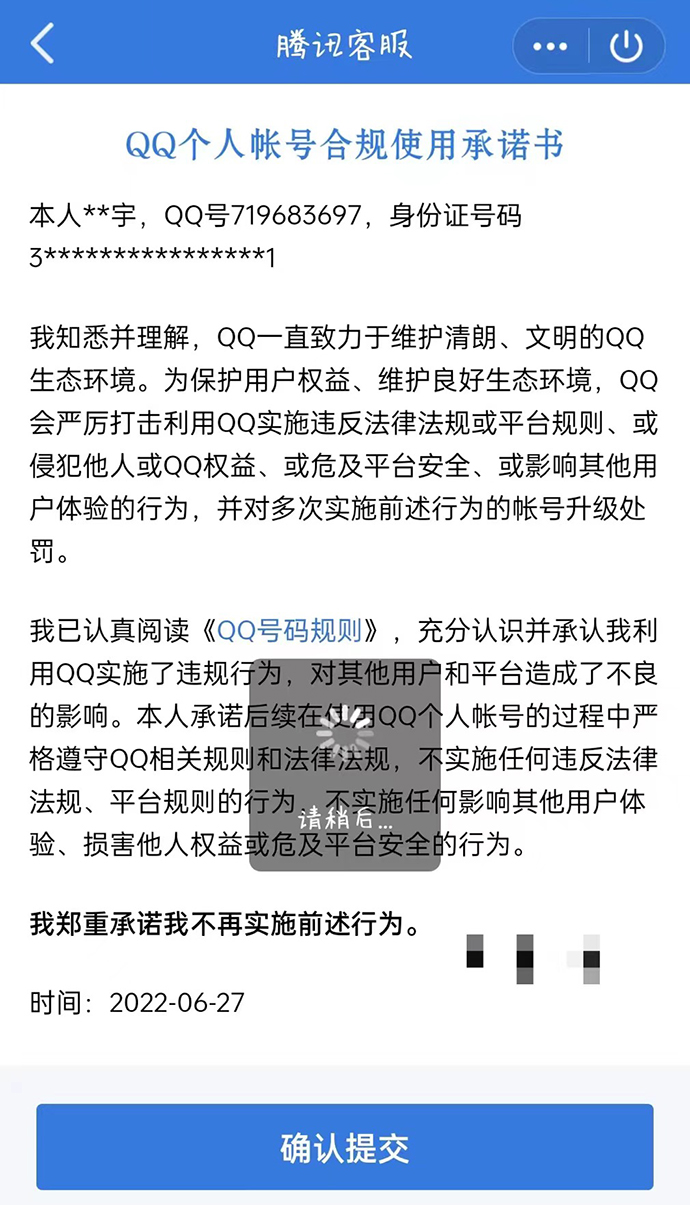 被人恶意盗qq号怎么办,大规模盗qq号违法吗