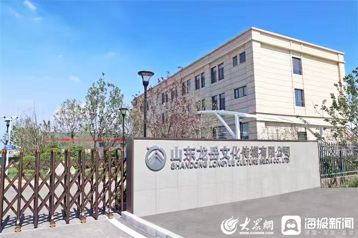 山东龙岳文化传媒怎么样,山东龙岳文化传媒有限公司原名