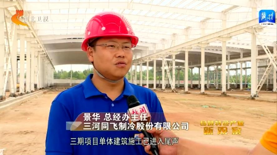 县域特色产业新观察,县域经济发展新兴产业