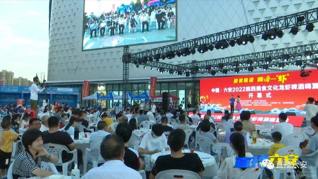 六安小龙虾节,六安月亮岛龙虾节