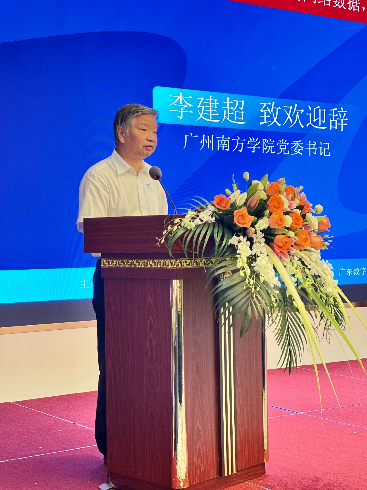 “粤有数”融入广东数字政府“12345+N”工作业务体系