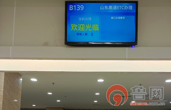 滕州车辆etc办理网点,滕州哪里能办etc