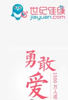 世纪佳缘审核乱象案例,世纪佳缘停业整顿后续