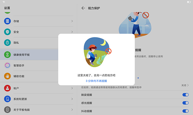 荣耀平板8评测：视听大满足的12英寸巨屏，还是K12学习利器