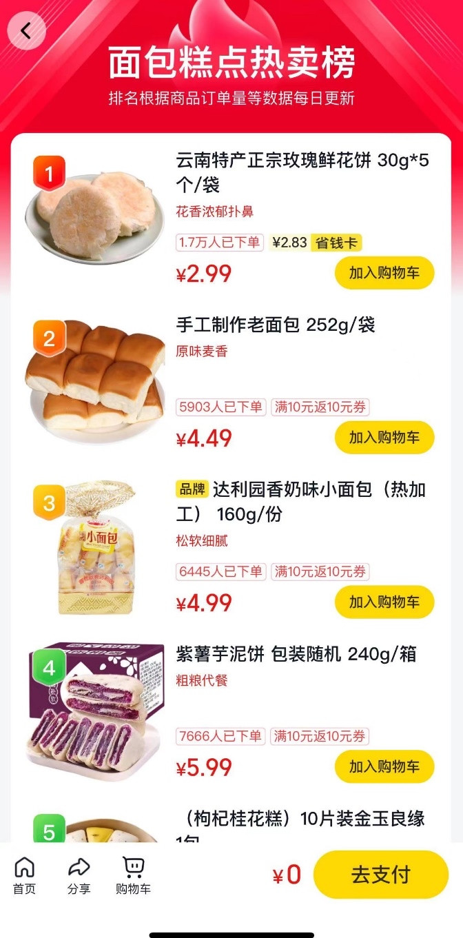 云南鲜花饼伴手礼,云南鲜花饼送礼高端