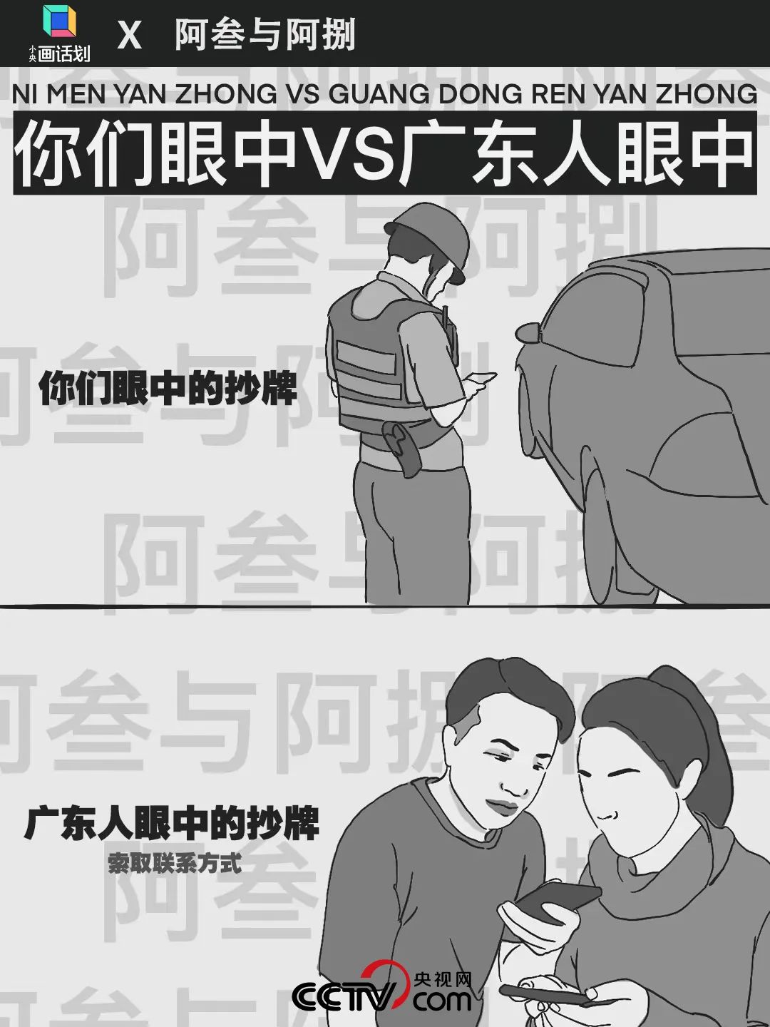 如何迅速逗乐广东人,如何快速逗广东人开心