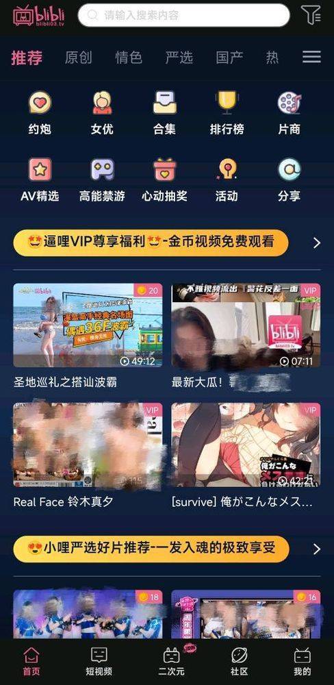 「晚报」苹果应用商店被曝大量色情APP/iPhone14全系6G内存？