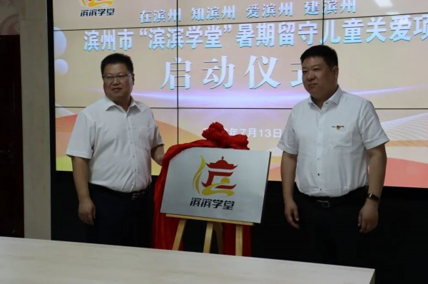 在知爱建|“滨滨学堂”暑期看护模式全面开启