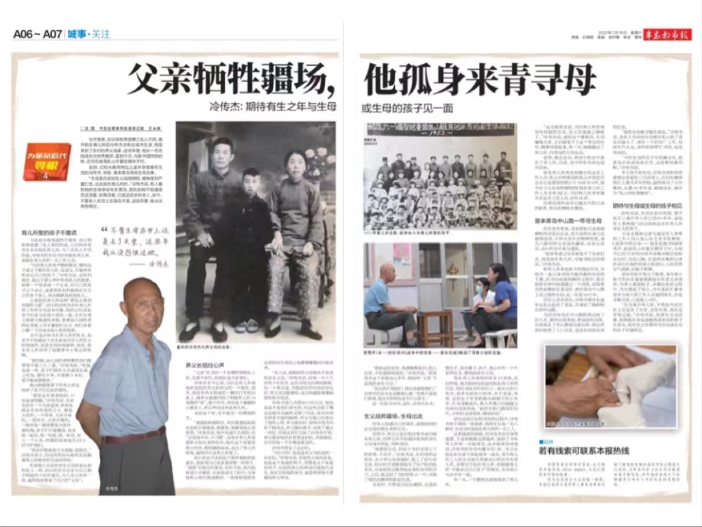 为烈士寻亲魂归故里,为抗美援朝志愿军烈士寻亲