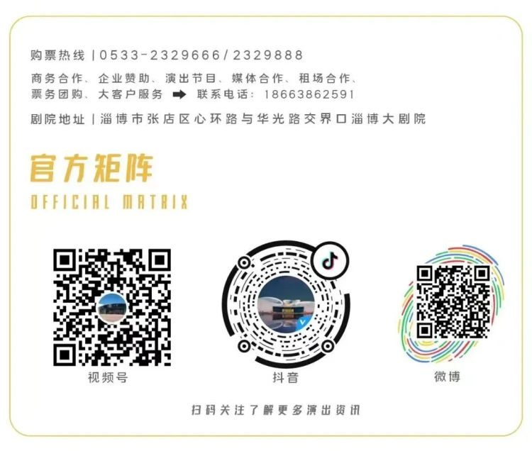 舞蹈诗剧《只此青绿》“展卷”淄博,穿越千年的相遇,以舞叙事惊艳开演