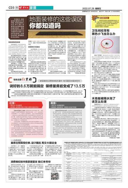 卫生间地漏小飞虫如何彻底消除,卫生间有黑色小飞虫怎么彻底消灭