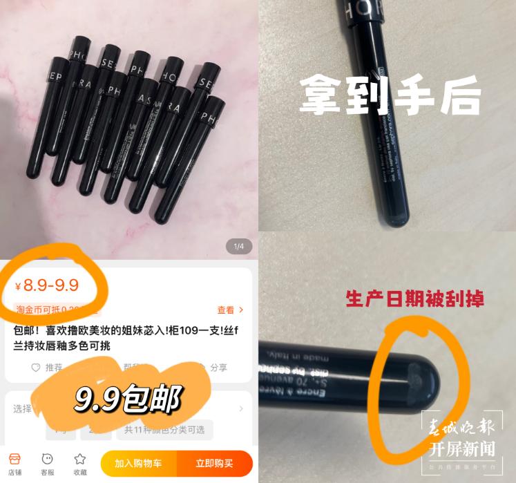 朋友圈临期化妆品可信吗,卖临期化妆品的靠谱吗