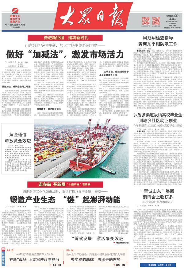 走在前开新局出处,走在前开新局德州