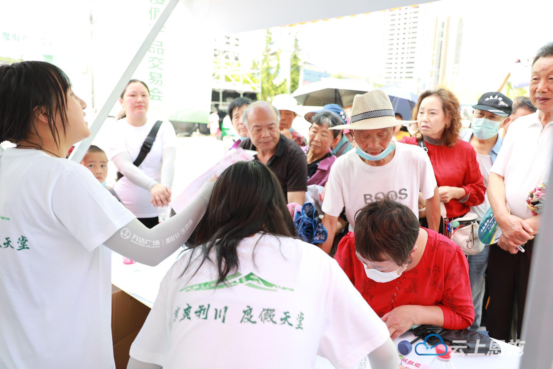 2022万达利川康养度假产品交易会,利川康养度假产品交易会