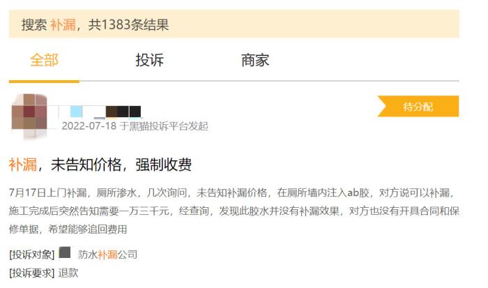 防水补漏花4000,屋顶防水补漏4000元