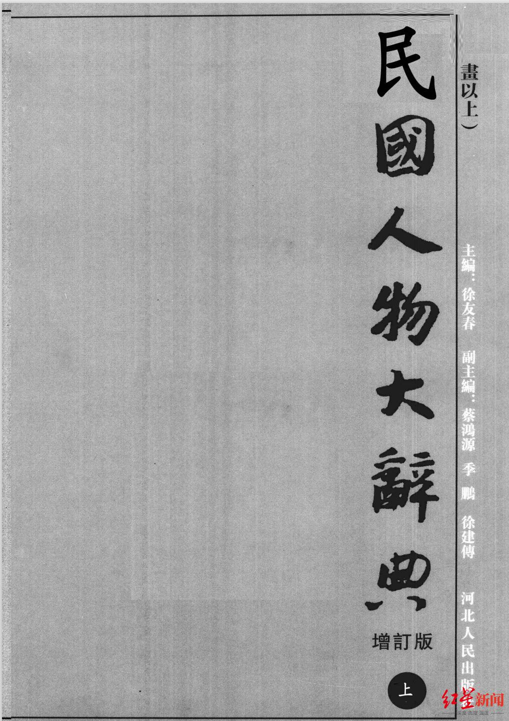 95年过去！南昌起义川籍将士刘公潜的家乡终于找到了：四川成都
