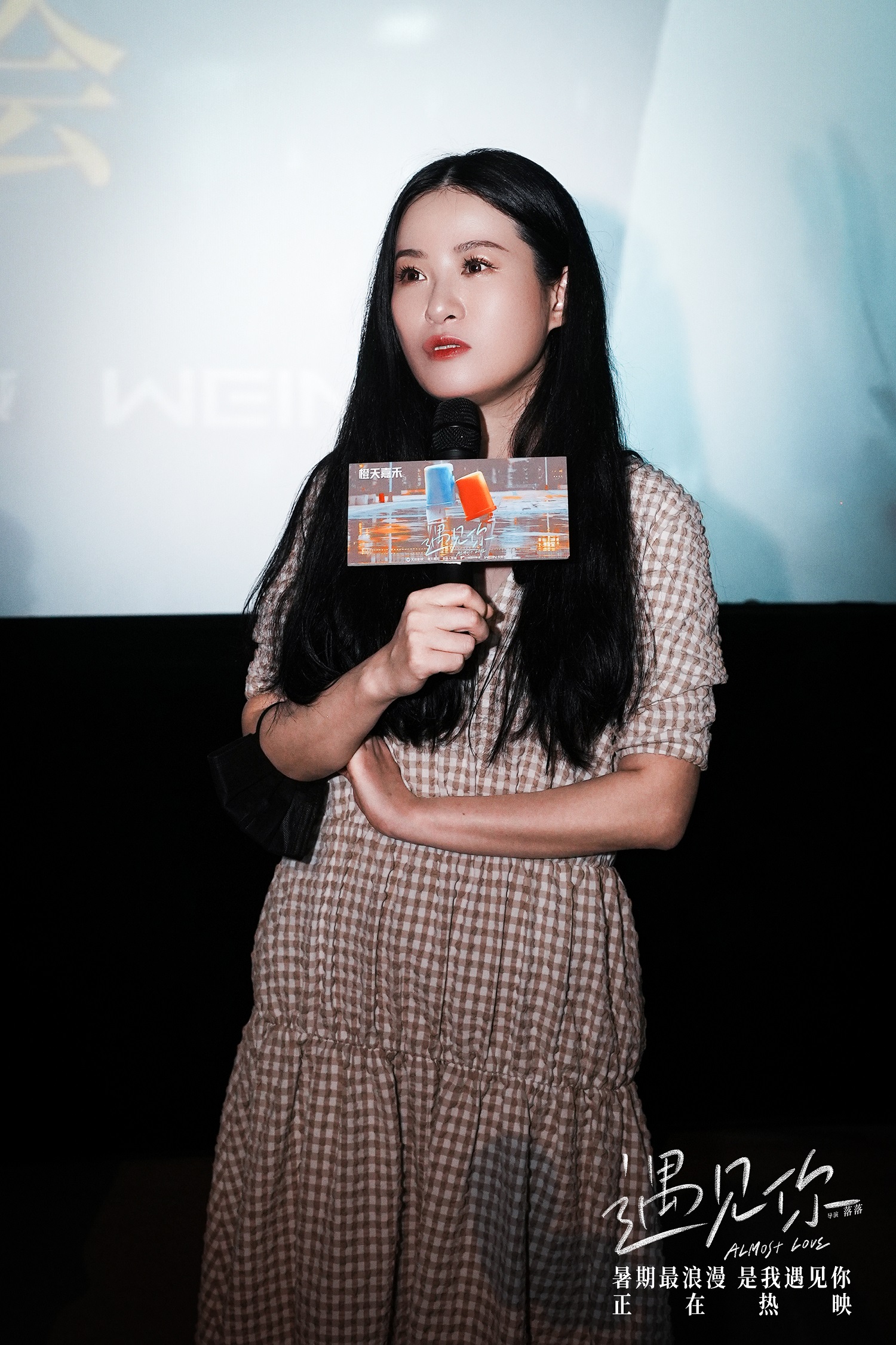 暑期最佳话题爱情电影《遇见你》温暖热映扎心情感获口碑热度双走高