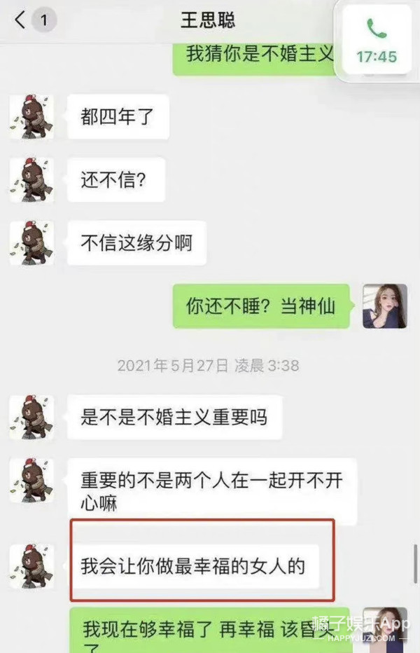 王思聪换了多少女友,王思聪多久换一次女友