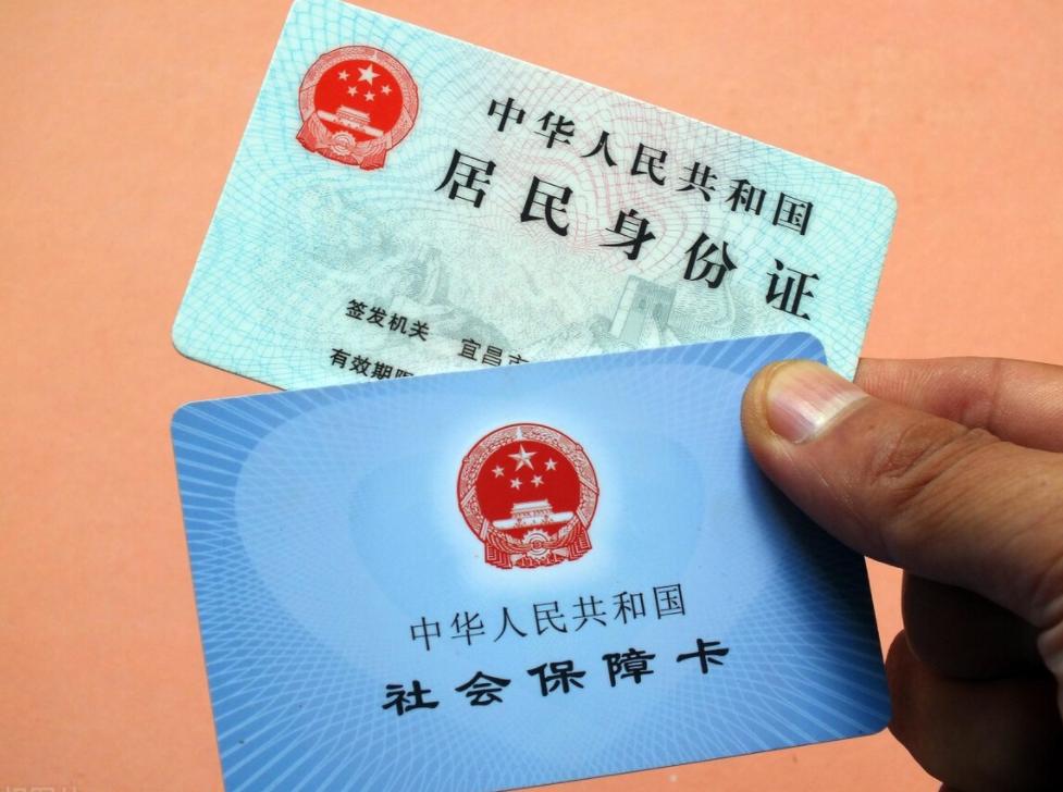 社保卡也有“有效期”,社保卡有效期从什么时候开始
