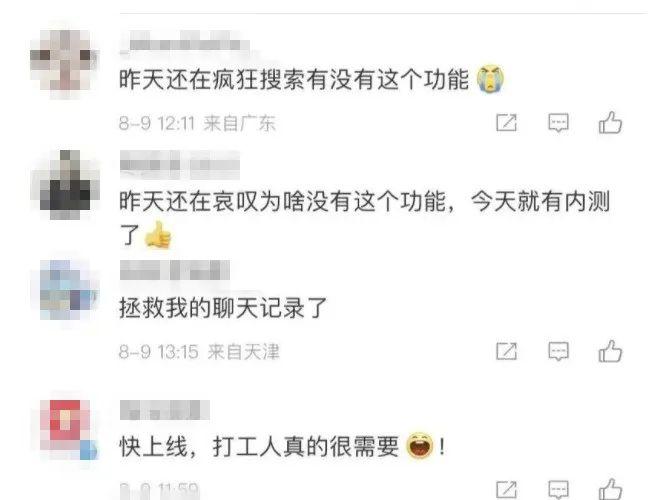 微信最新版本能同步消息吗,电脑版微信和微信的聊天同步吗