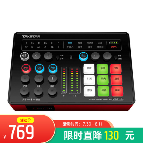 推荐一款k歌比较好的声卡500以内,k歌专用声卡设备十大品牌