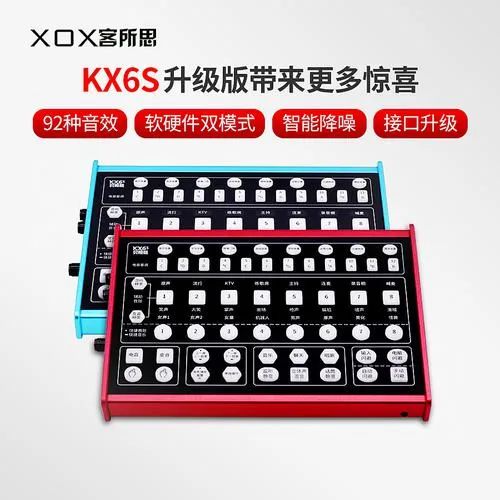 推荐一款k歌比较好的声卡500以内,k歌专用声卡设备十大品牌