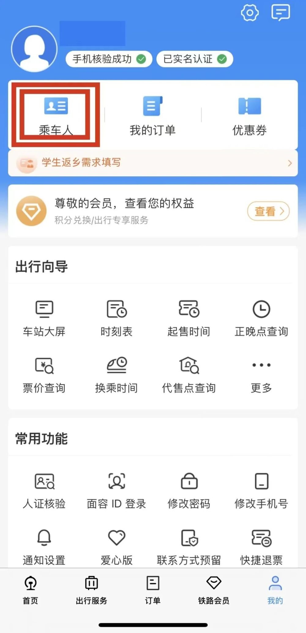 学生开学买不到火车票怎么办,开学季火车票会多吗